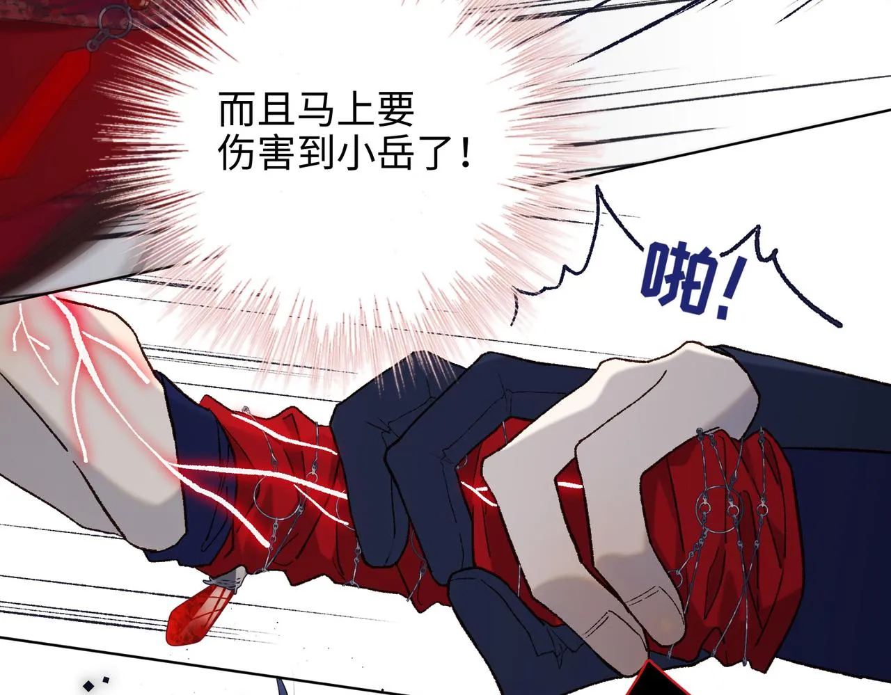 第74话 成功了？ 第73页