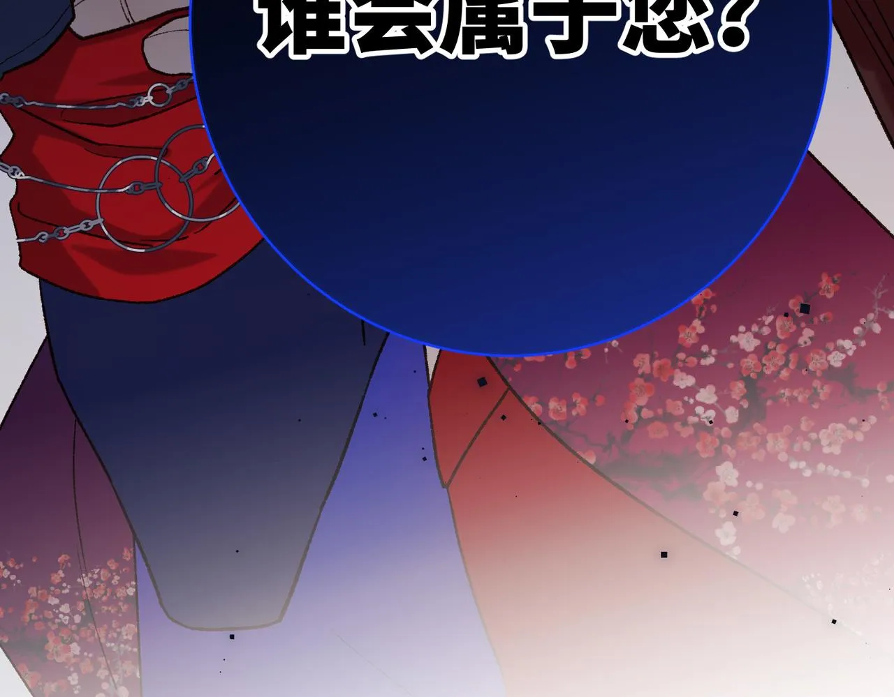第74话 成功了？ 第79页