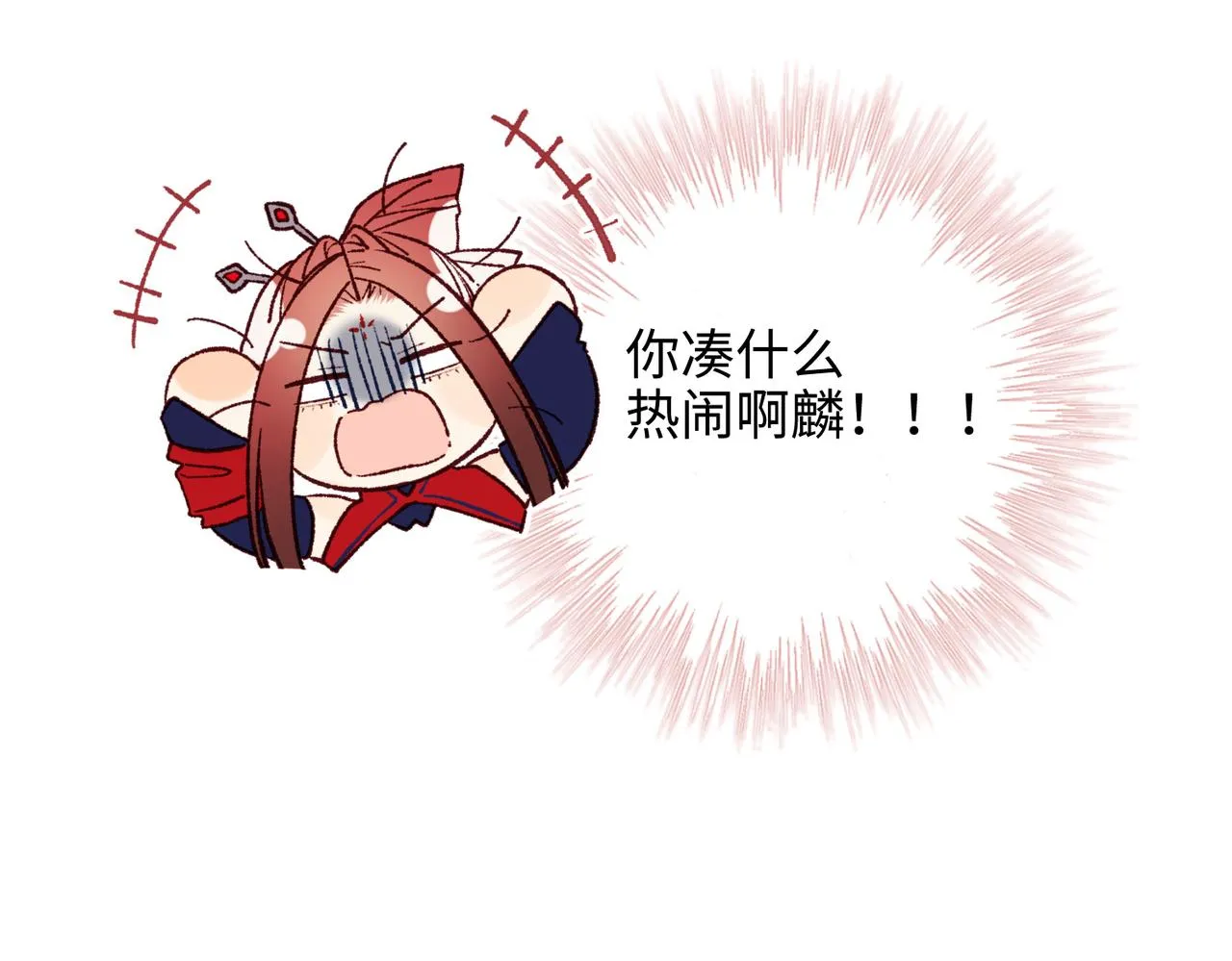 第74话 成功了？ 第81页