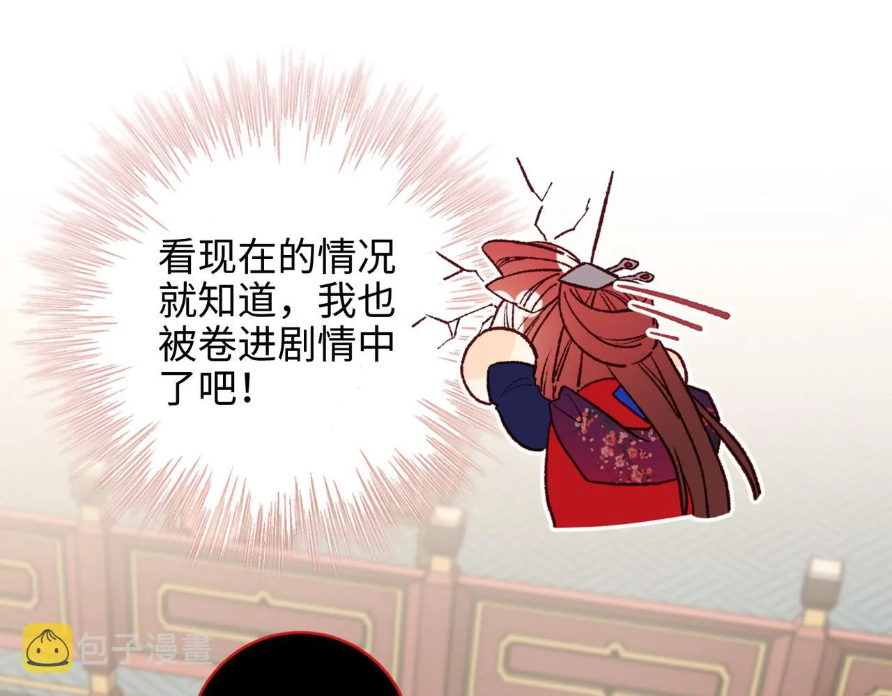 第74话 成功了？ 第82页