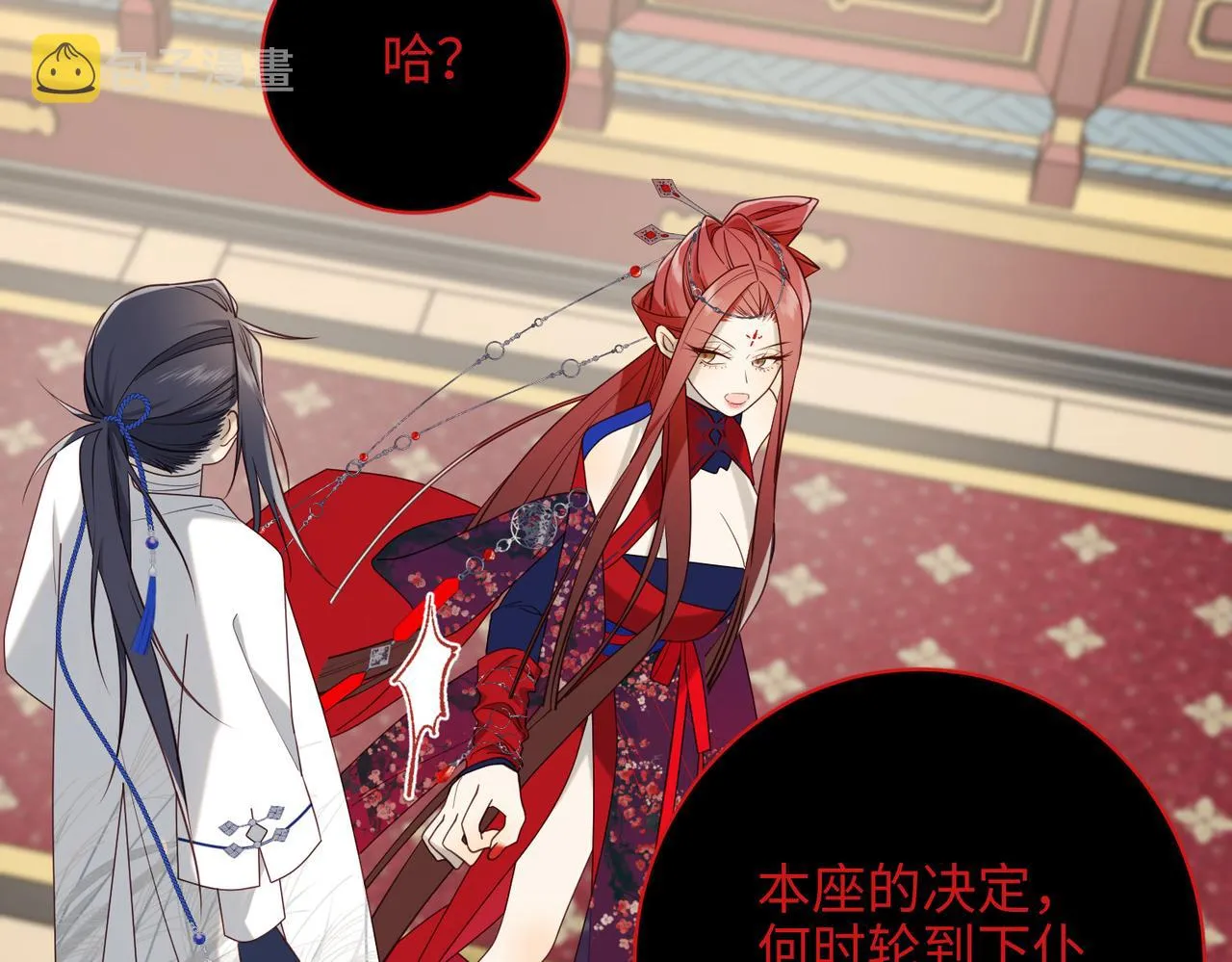 第74话 成功了？ 第83页
