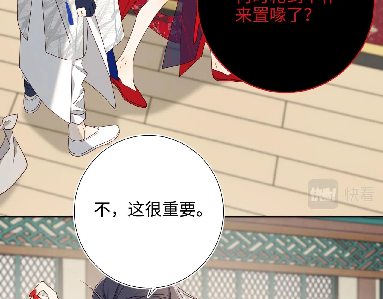 第74话 成功了？ 第84页