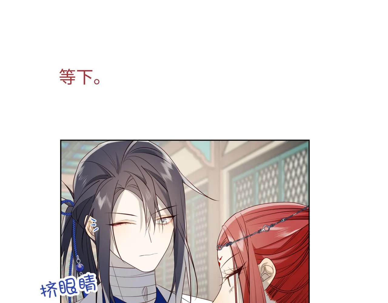 第74话 成功了？ 第88页