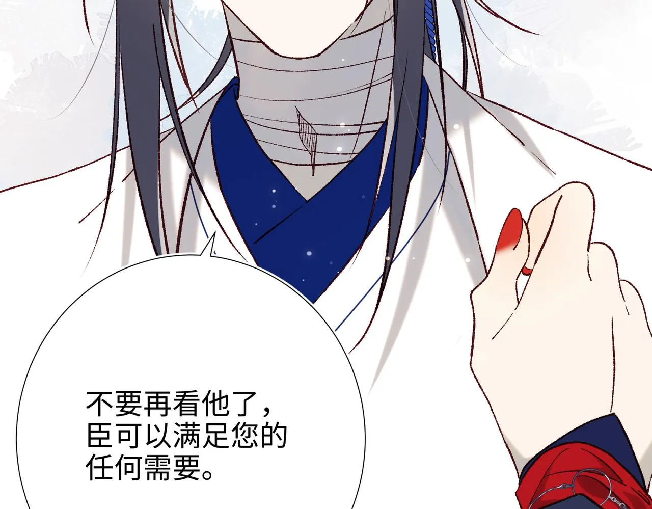 第74话 成功了？ 第91页
