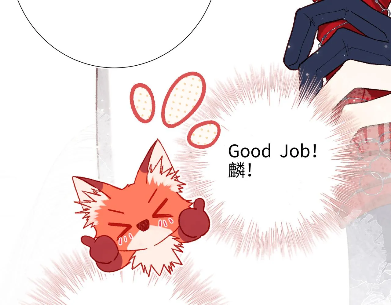 第74话 成功了？ 第92页