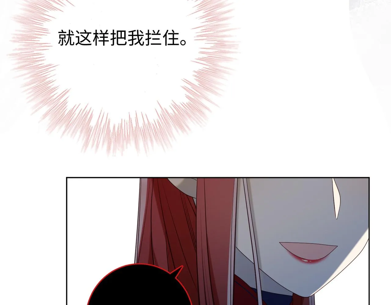 第74话 成功了？ 第93页
