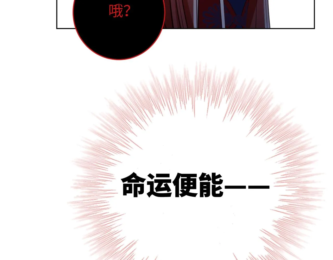 第74话 成功了？ 第94页