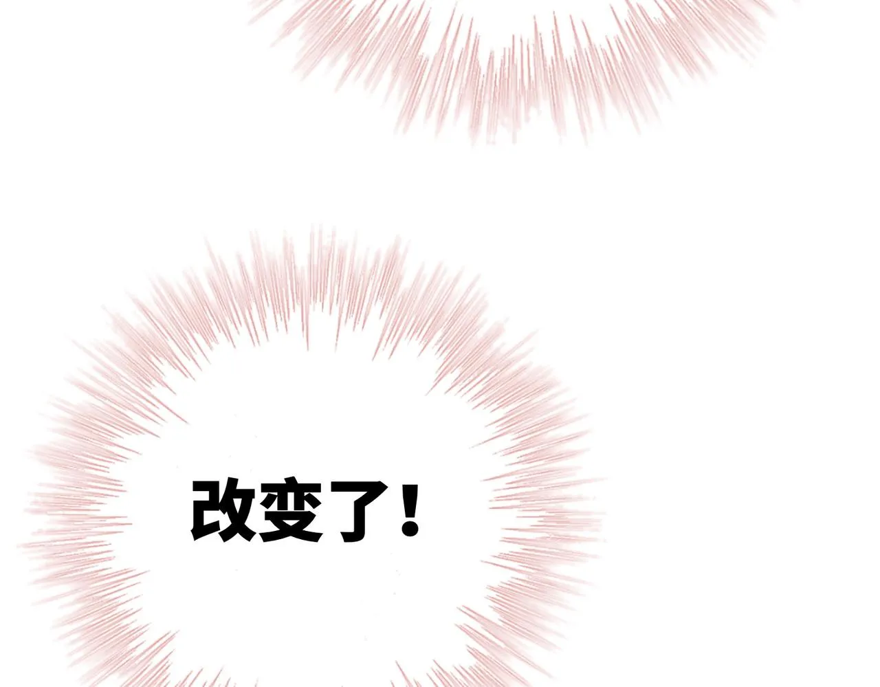 第74话 成功了？ 第95页