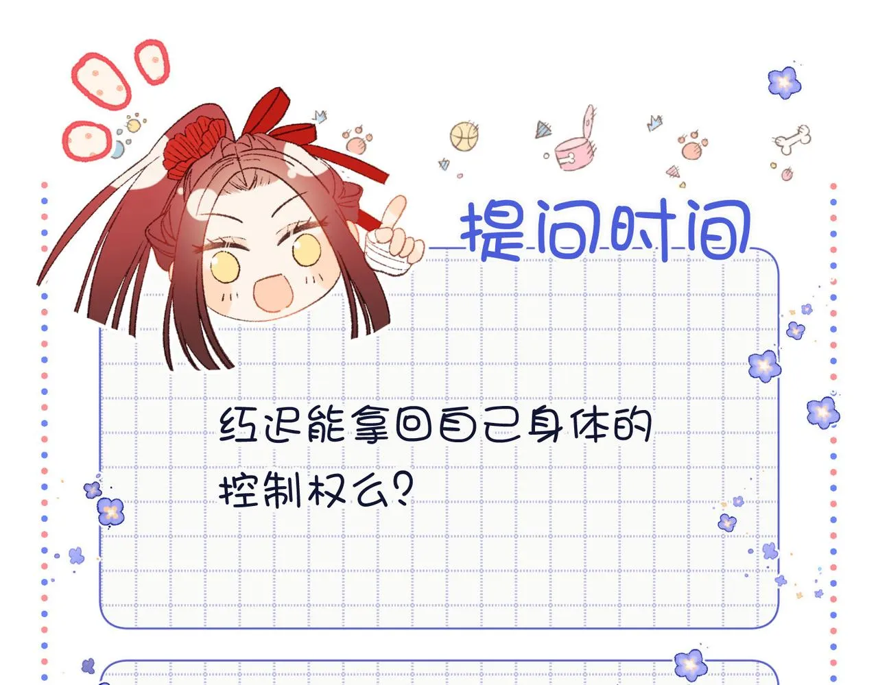 第74话 成功了？ 第100页