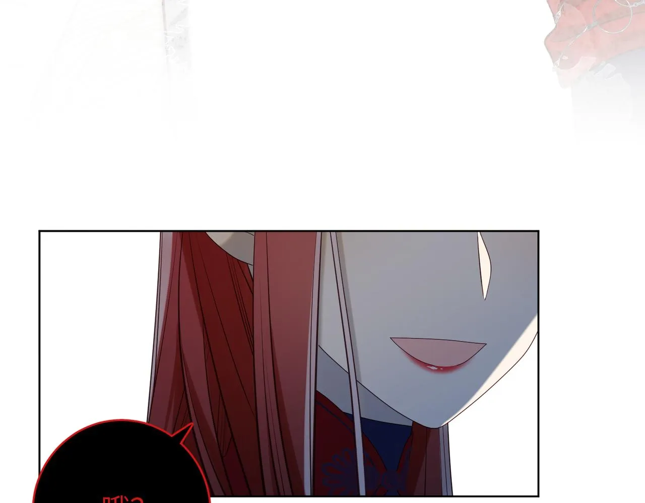第75话 想相信你 第4页