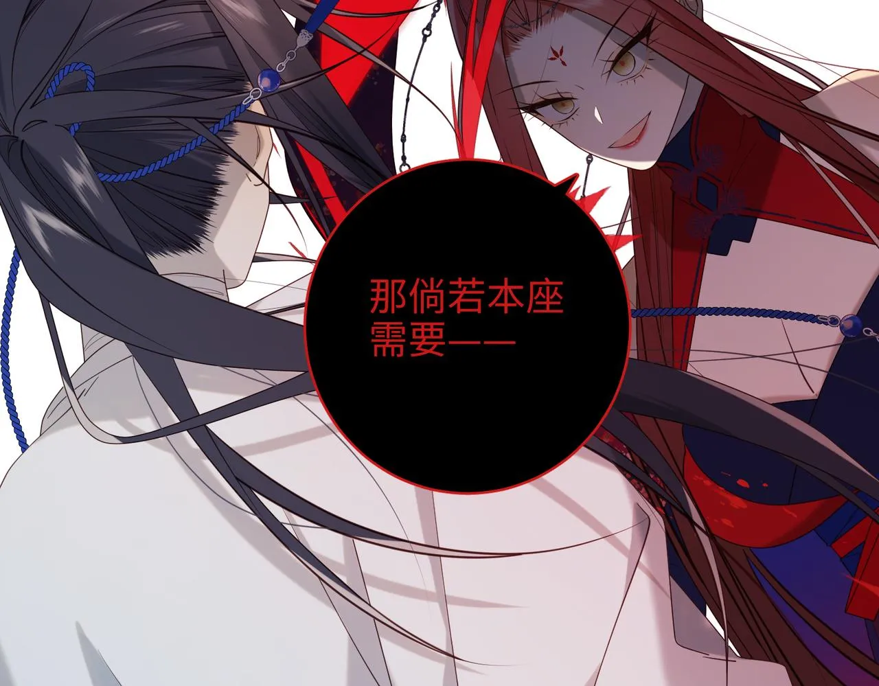 第75话 想相信你 第7页