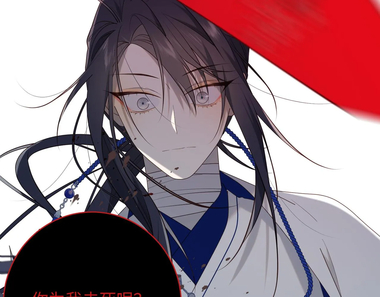第75话 想相信你 第9页
