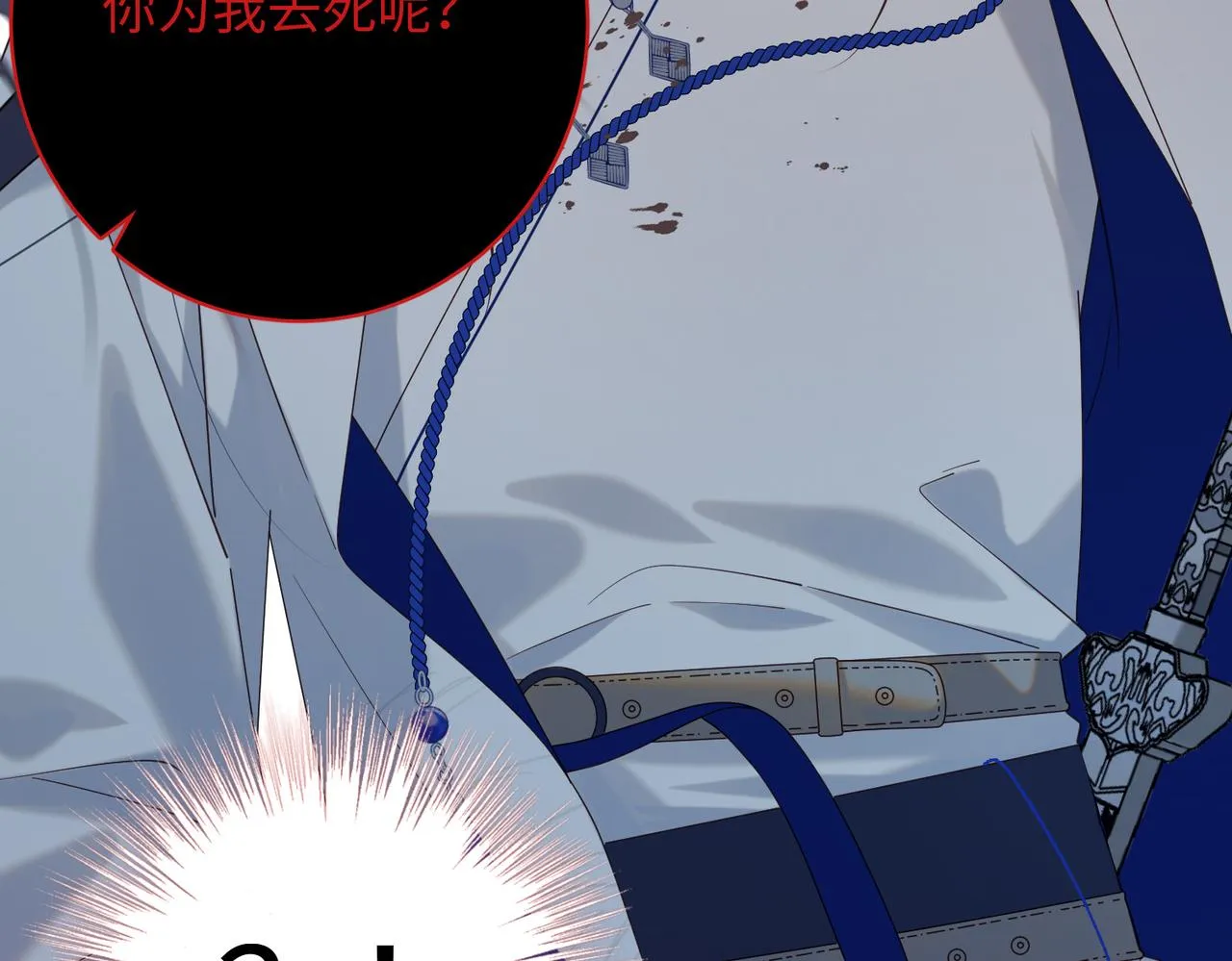 第75话 想相信你 第10页
