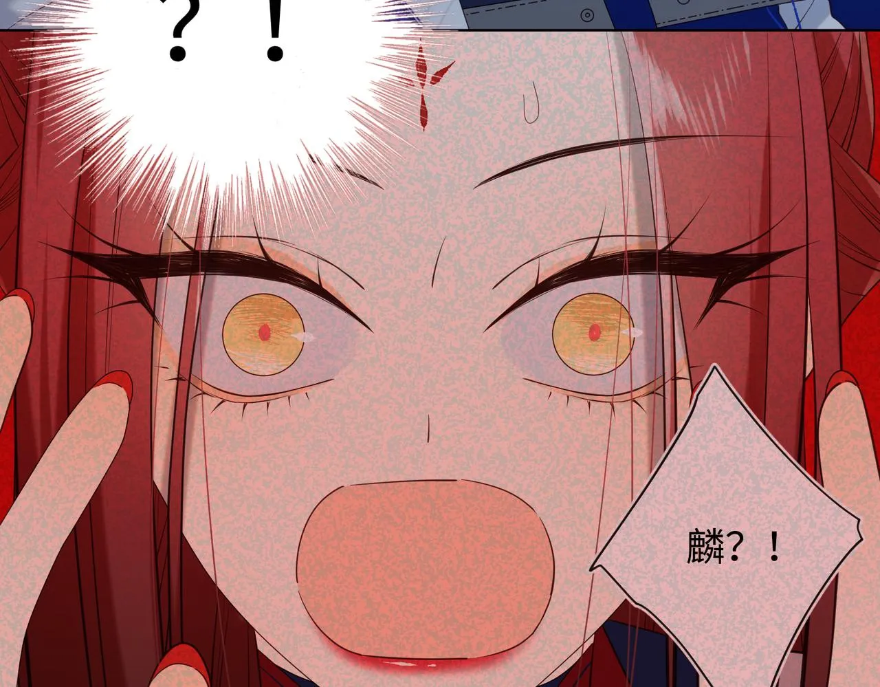 第75话 想相信你 第11页