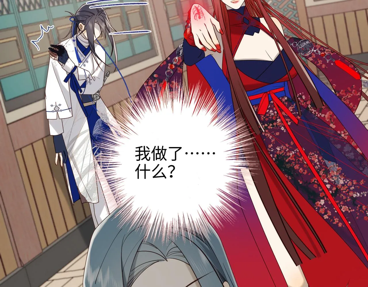 第75话 想相信你 第13页