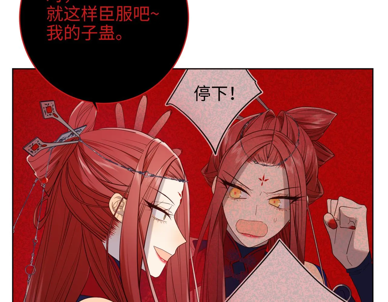 第75话 想相信你 第17页