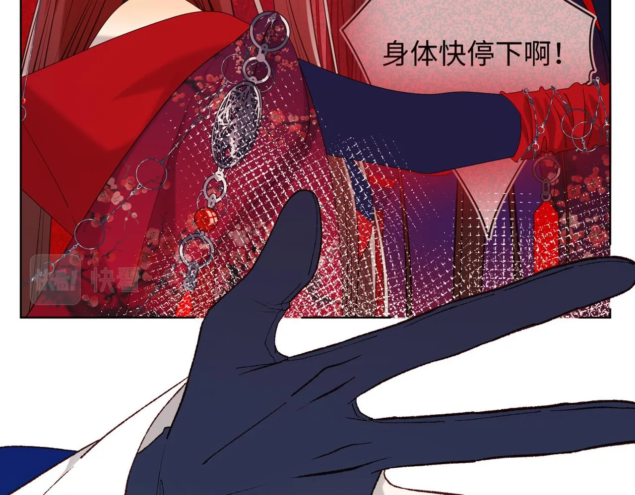 第75话 想相信你 第18页