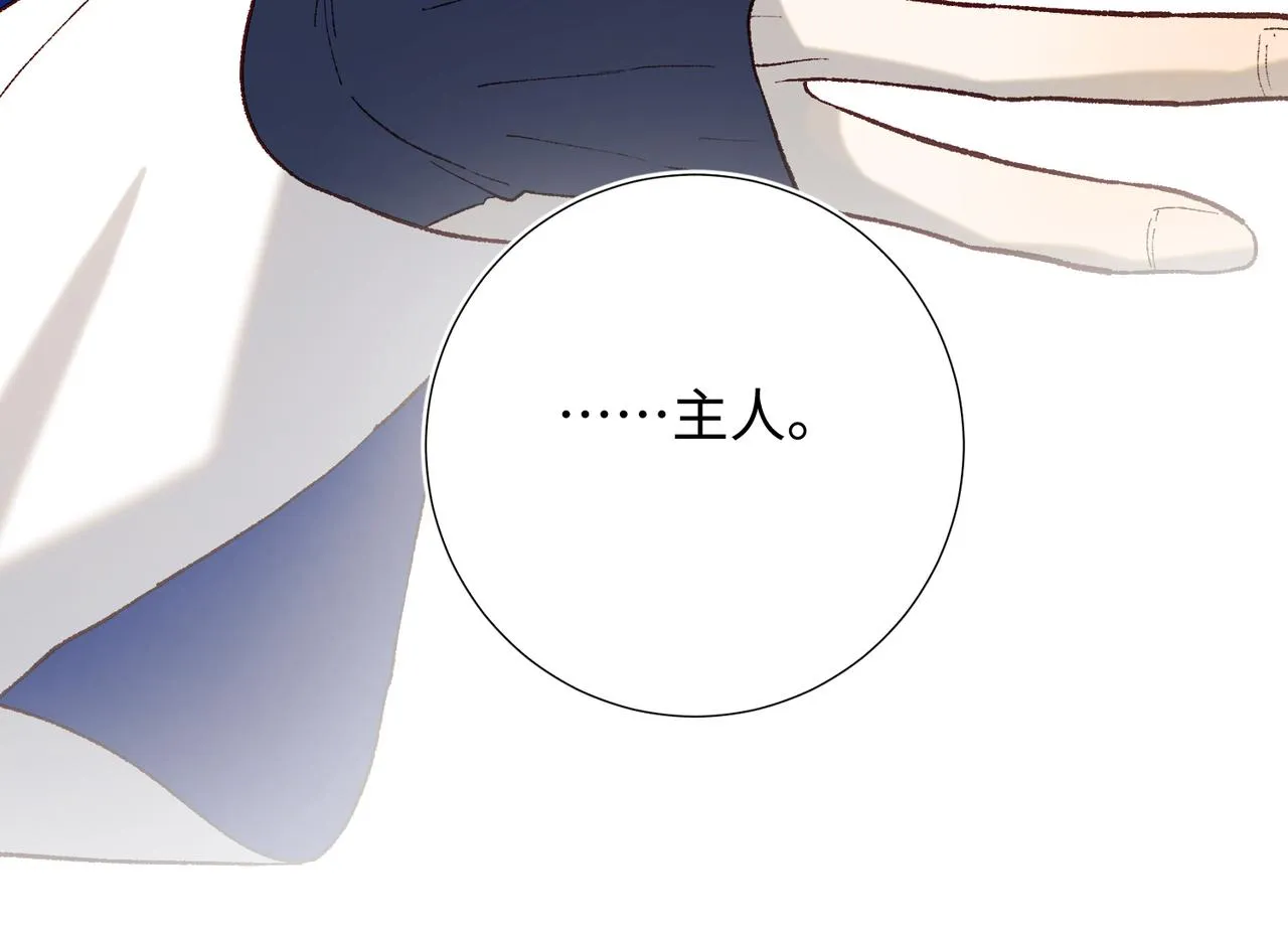 第75话 想相信你 第19页