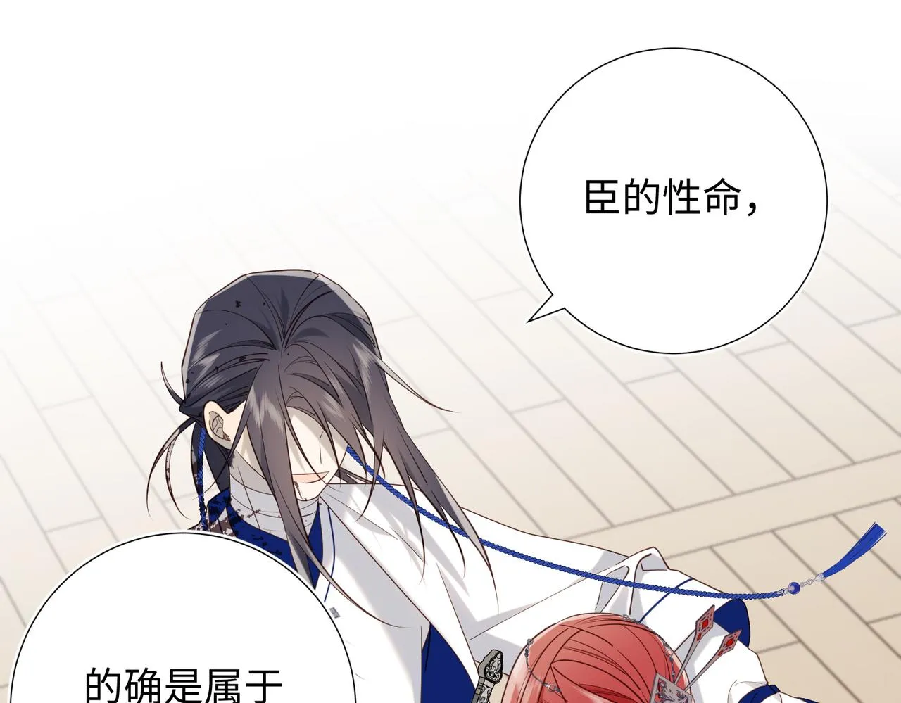 第75话 想相信你 第20页