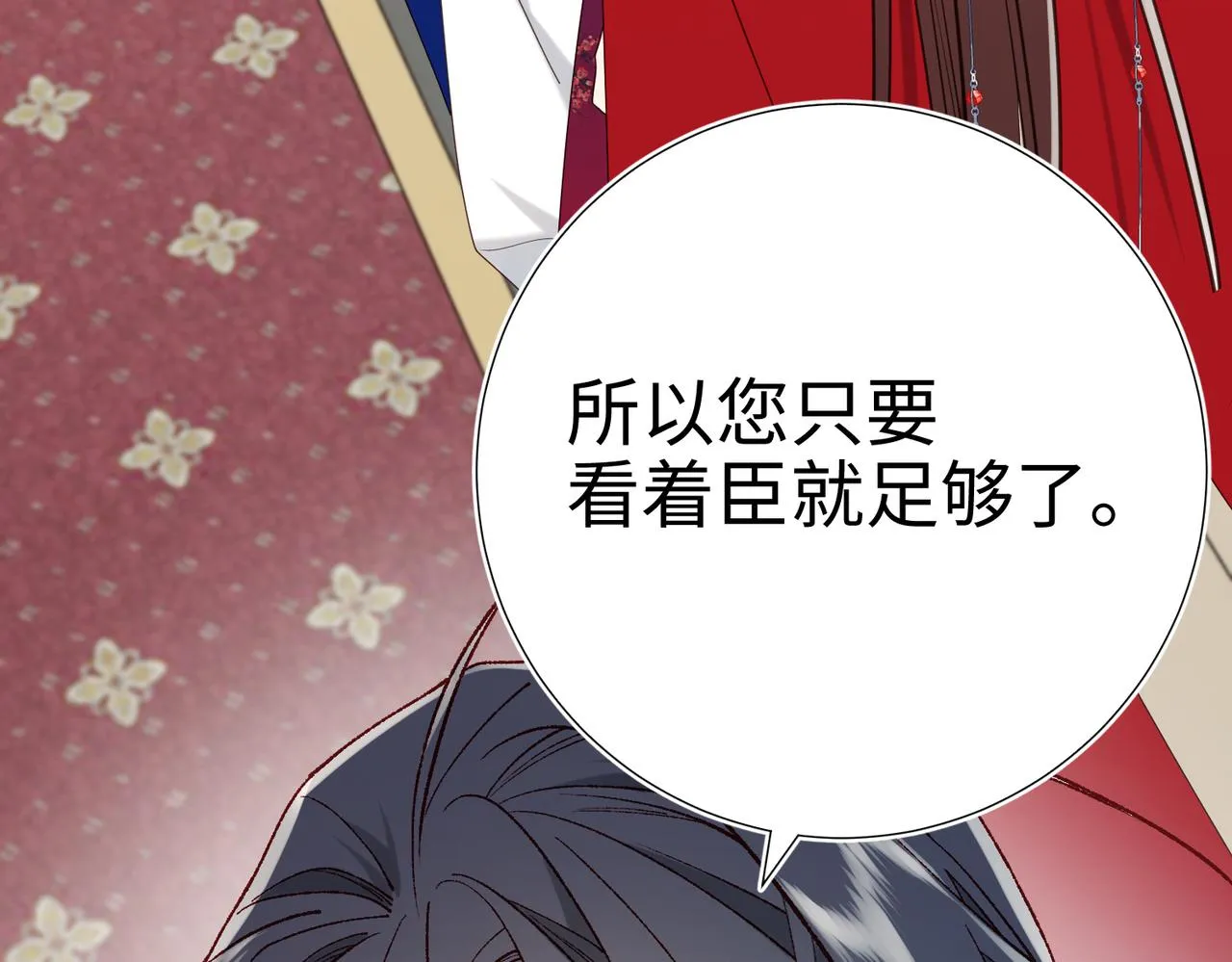 第75话 想相信你 第22页
