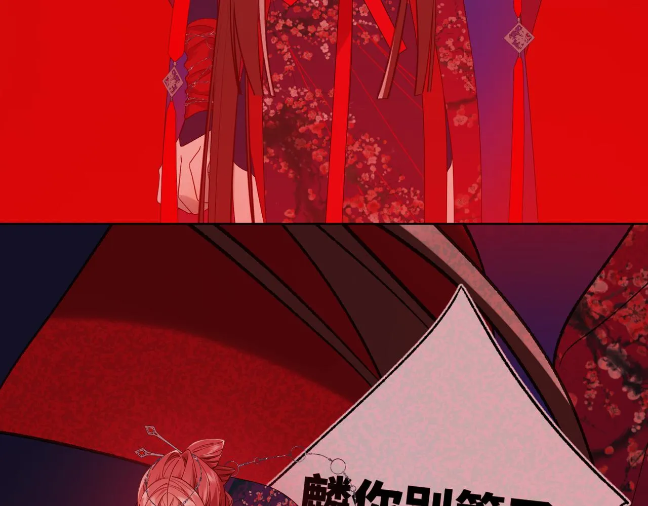 第75话 想相信你 第26页