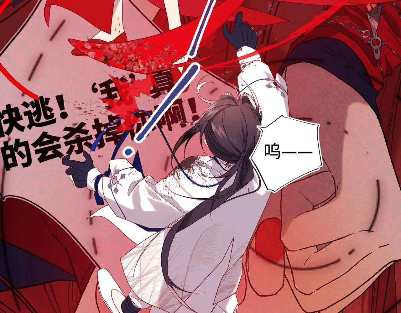 第75话 想相信你 第28页