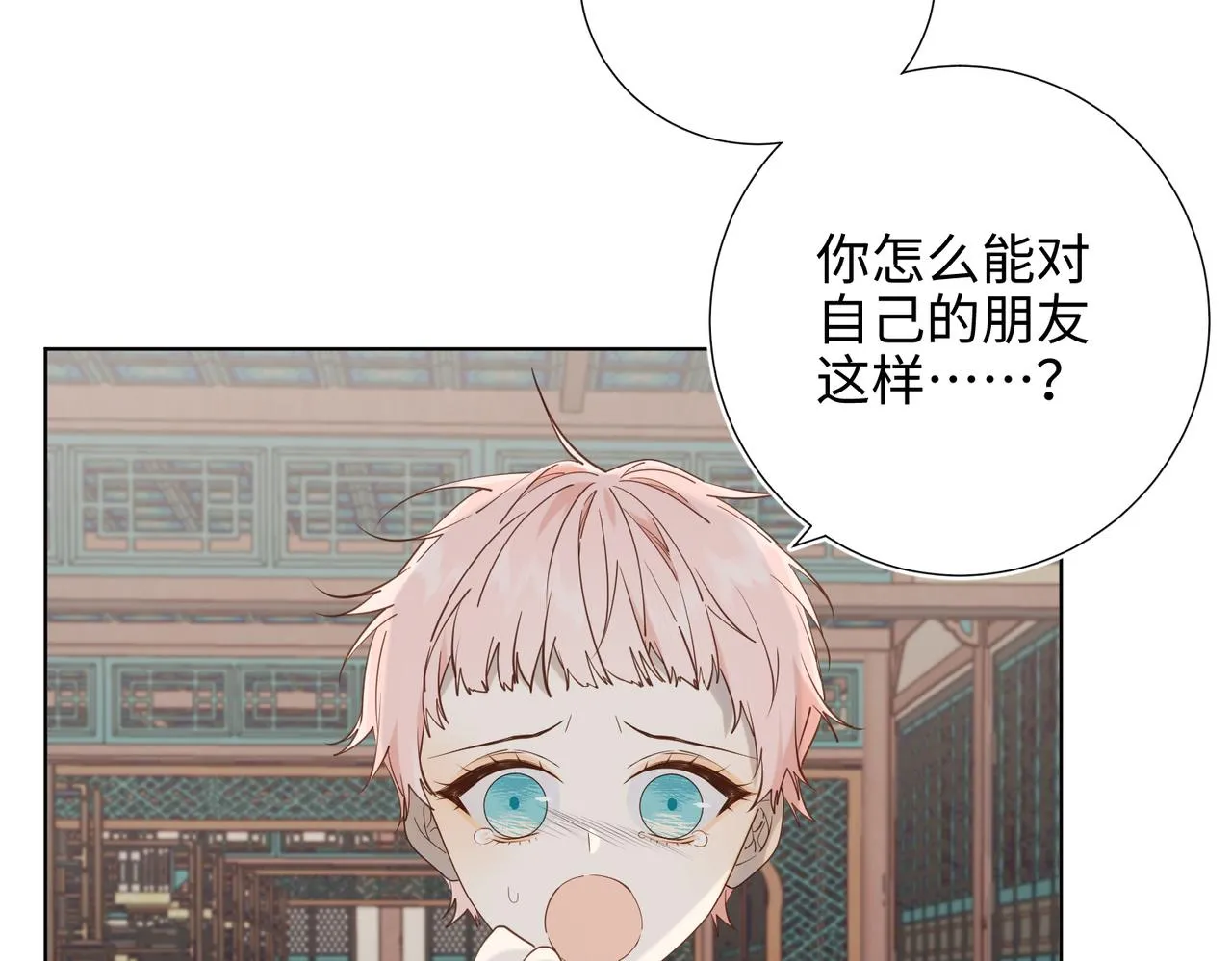 第75话 想相信你 第36页