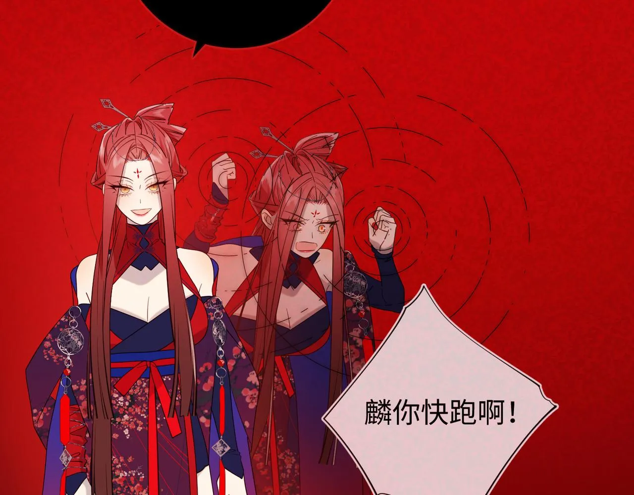 第75话 想相信你 第42页