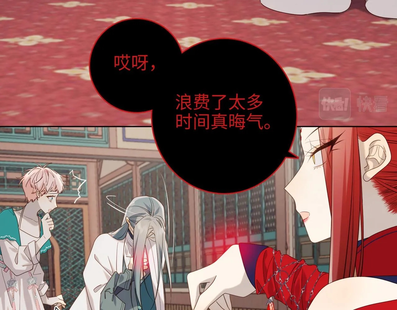 第75话 想相信你 第44页