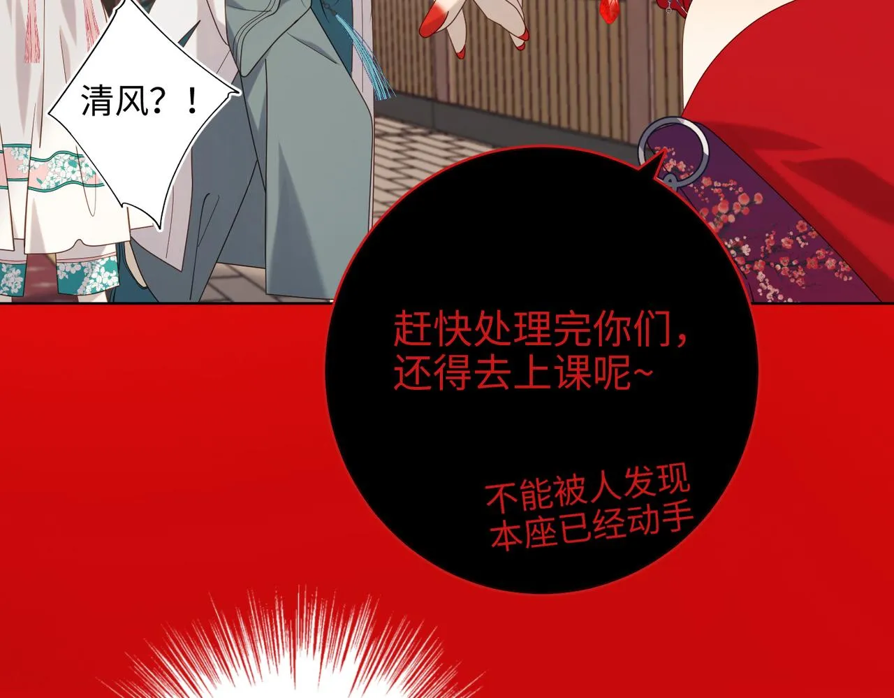 第75话 想相信你 第45页