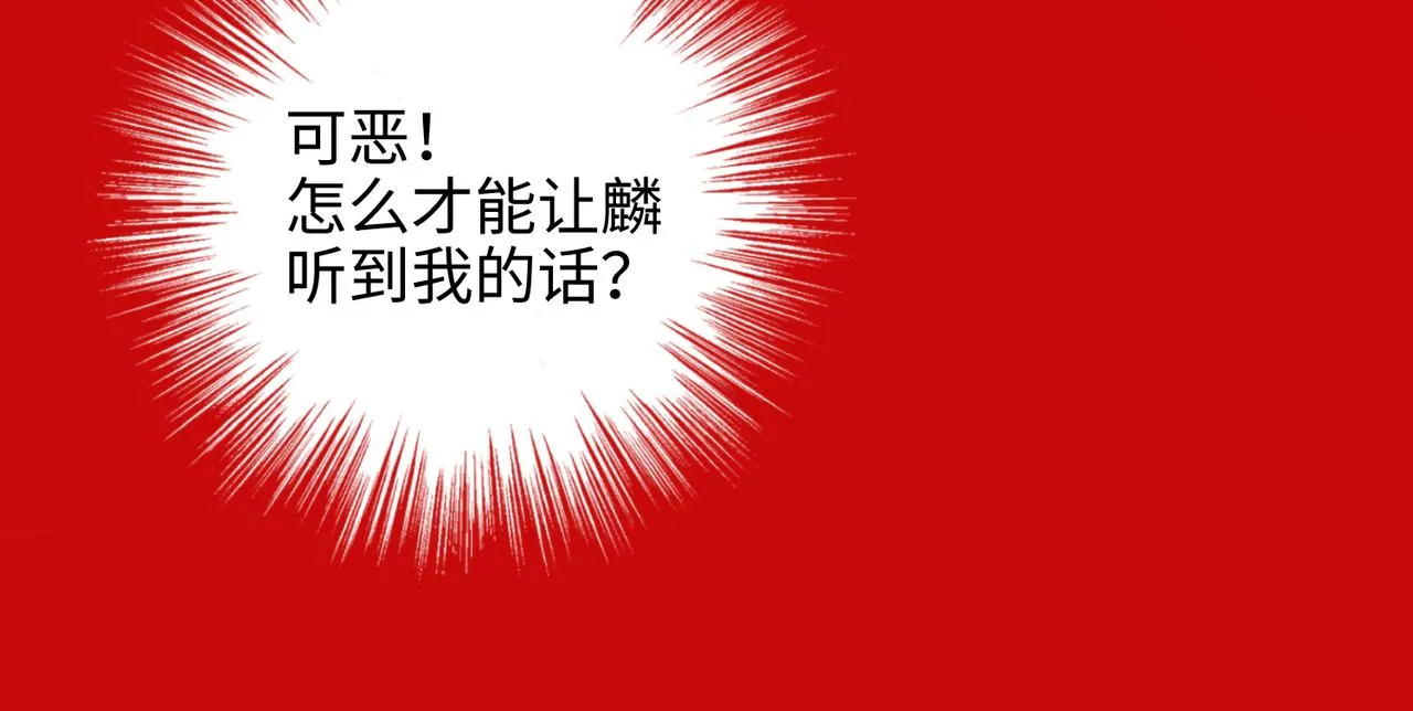 第75话 想相信你 第46页