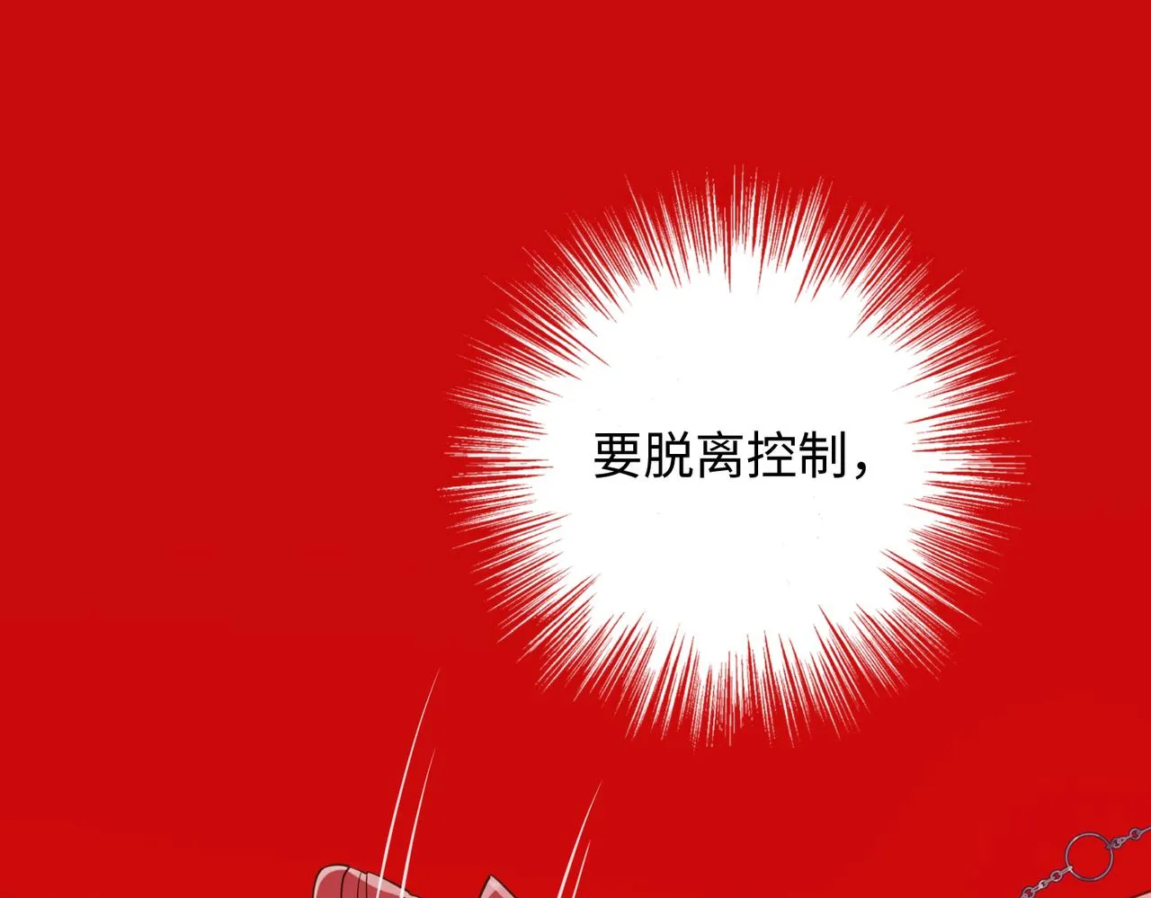第75话 想相信你 第47页