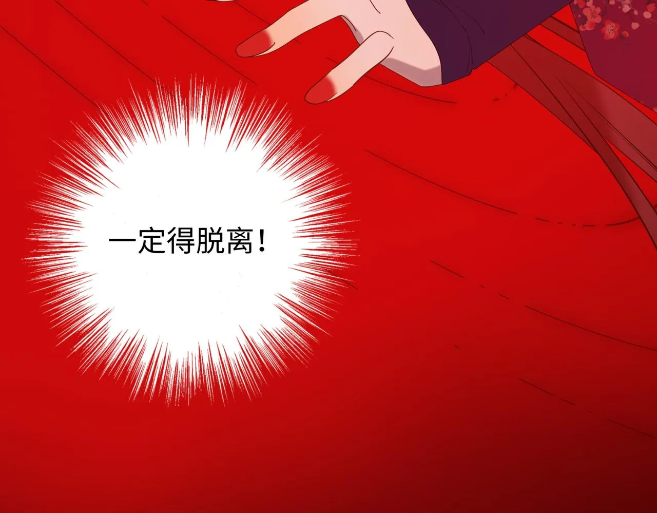 第75话 想相信你 第49页