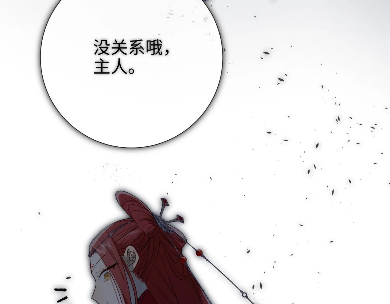 第75话 想相信你 第53页