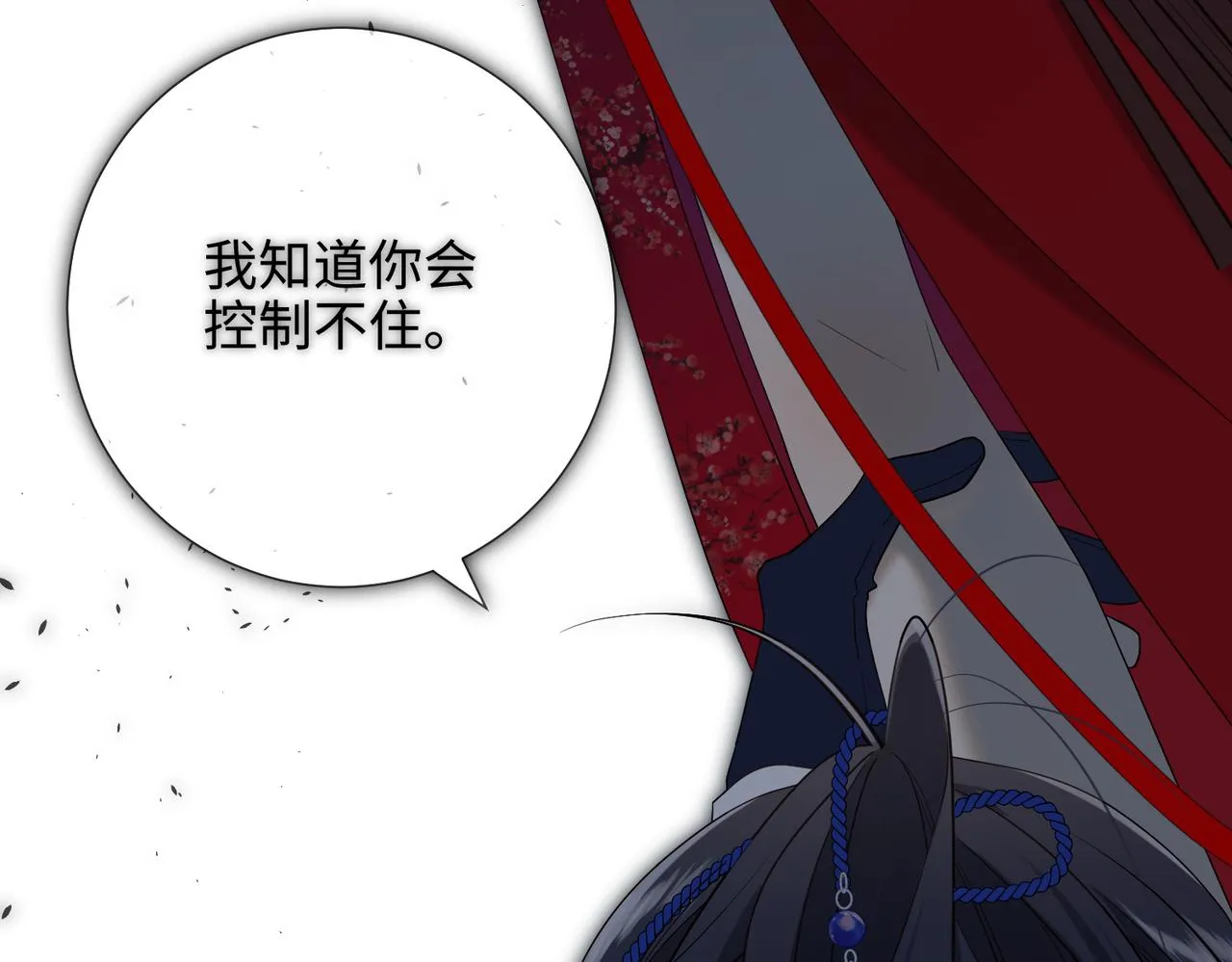 第75话 想相信你 第55页