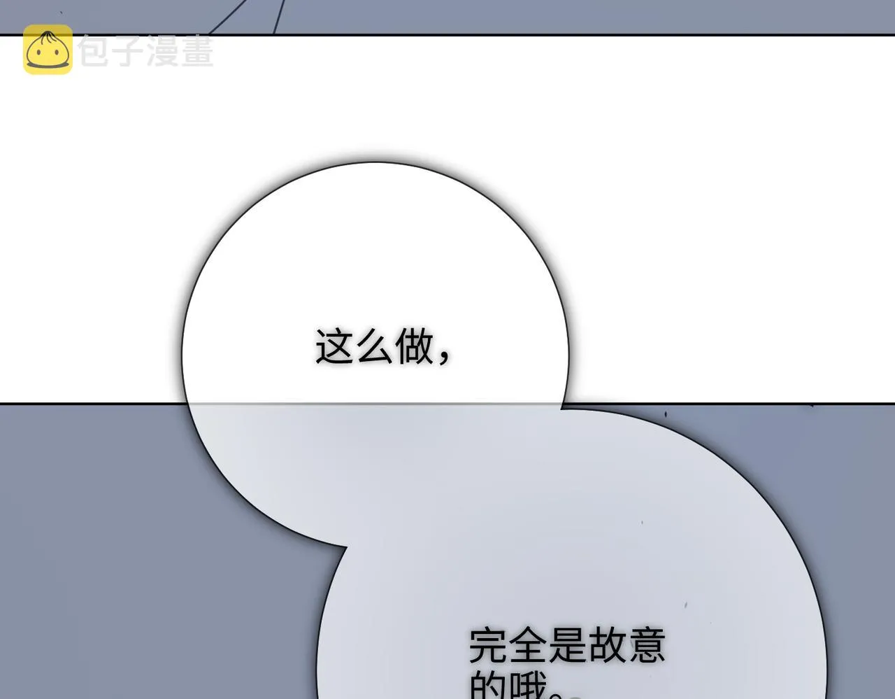 第75话 想相信你 第57页