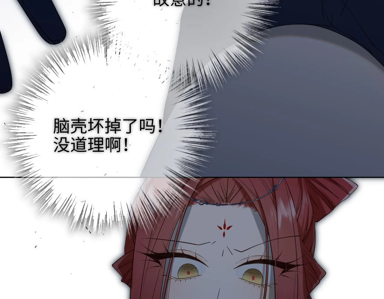 第75话 想相信你 第60页