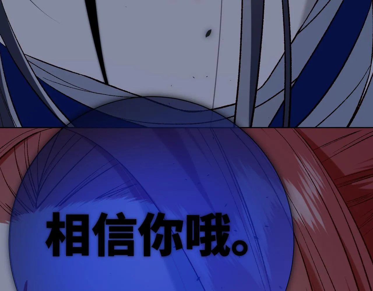 第75话 想相信你 第72页