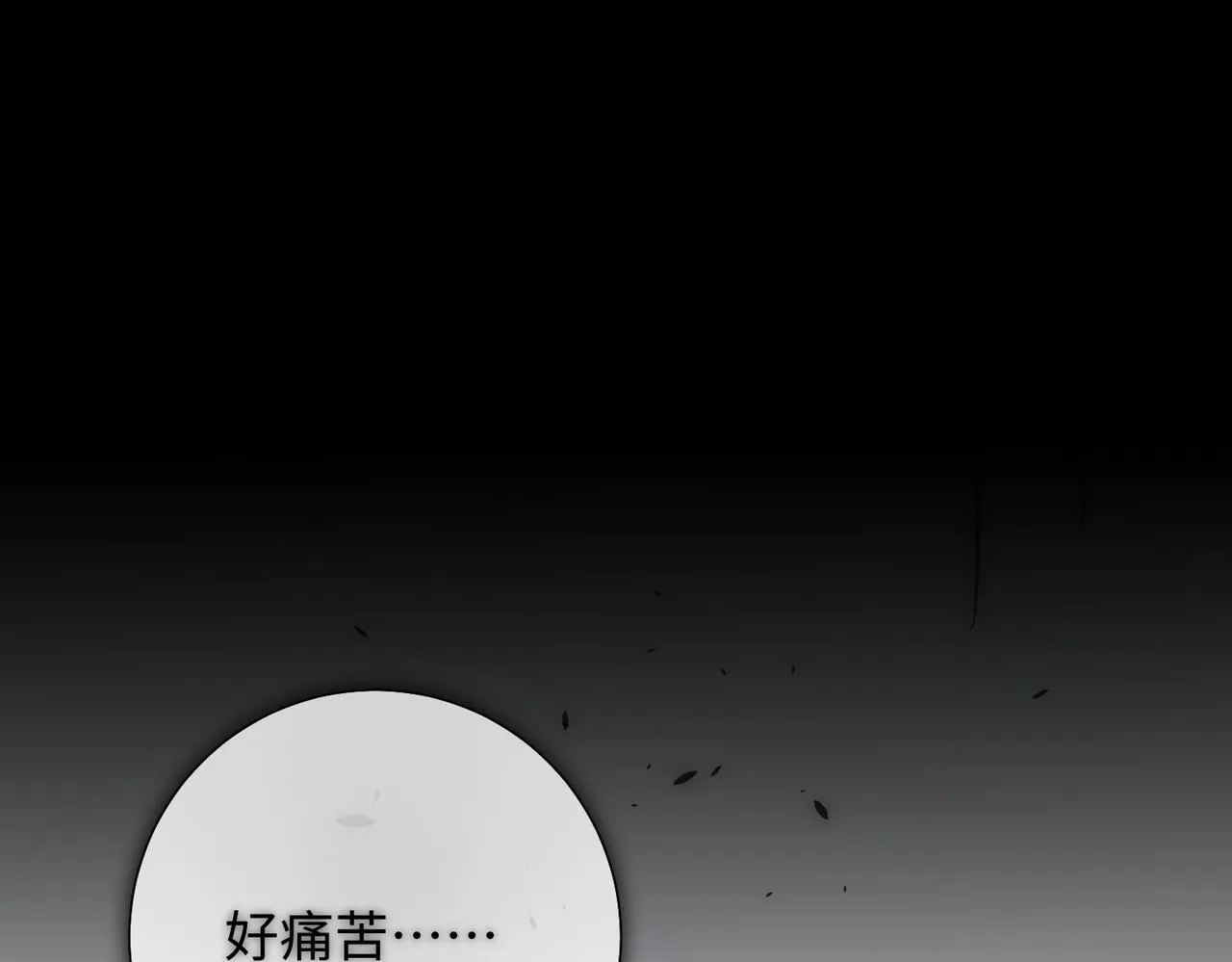 第75话 想相信你 第75页