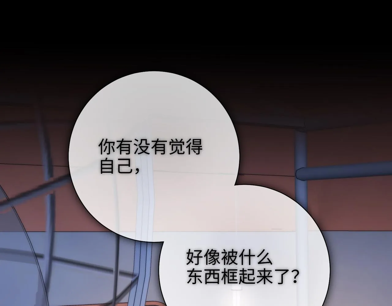 第75话 想相信你 第94页