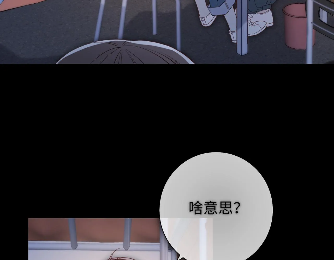 第75话 想相信你 第96页