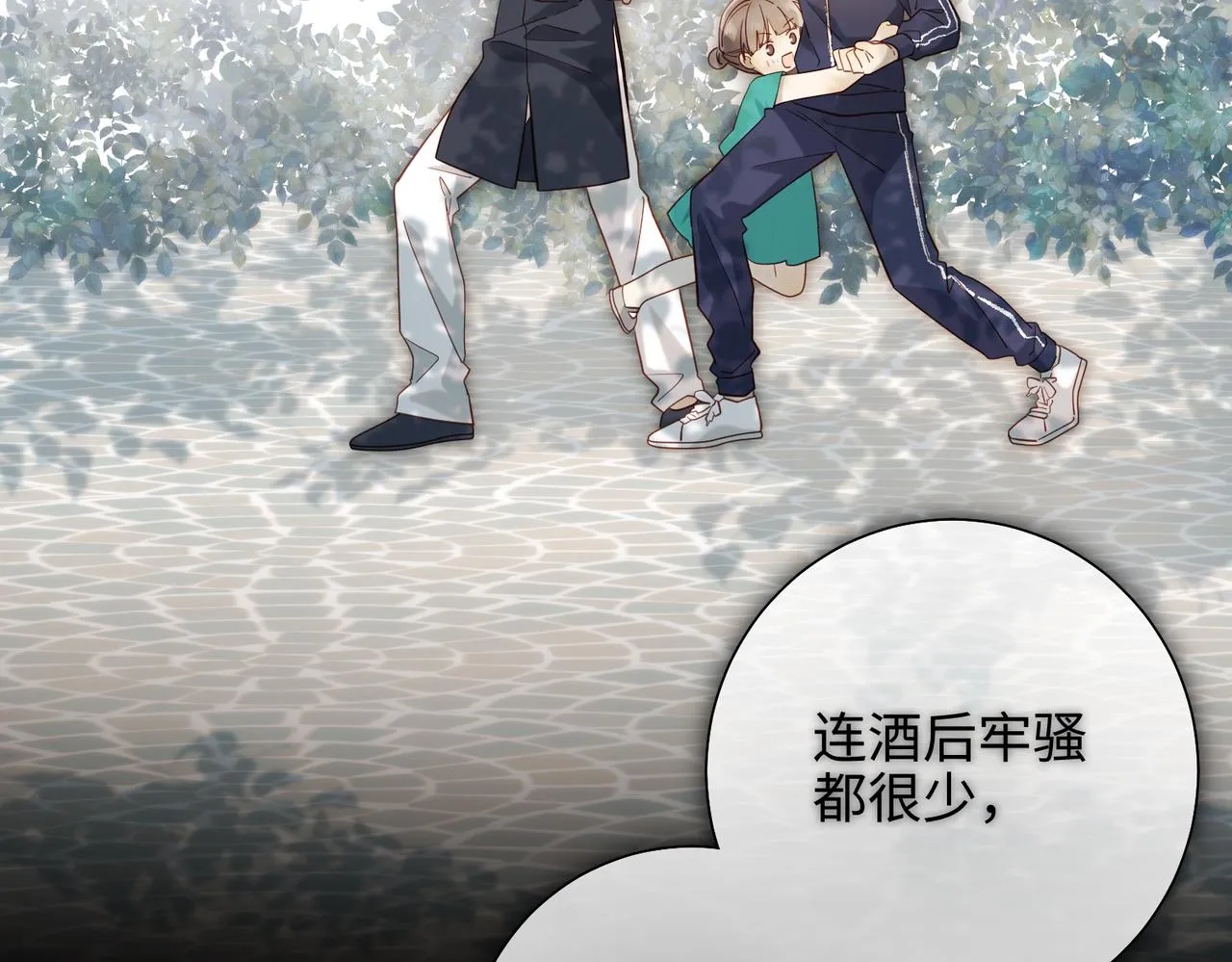 第75话 想相信你 第101页