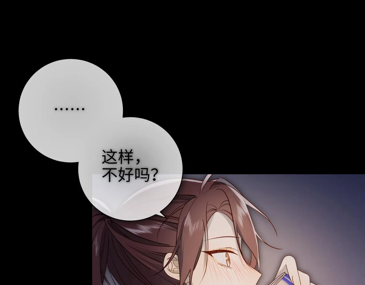 第75话 想相信你 第103页