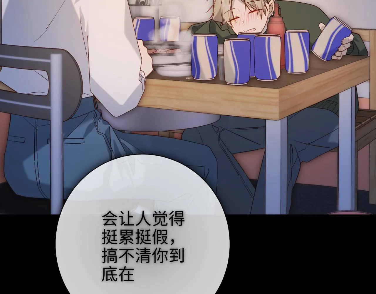 第75话 想相信你 第106页