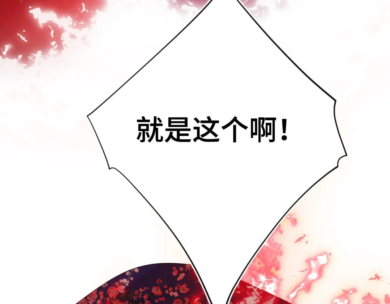 第75话 想相信你 第119页