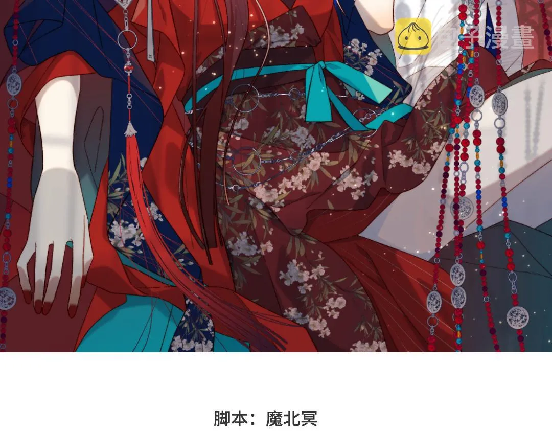 第76话 试着相信 第2页