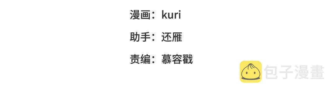 第76话 试着相信 第3页