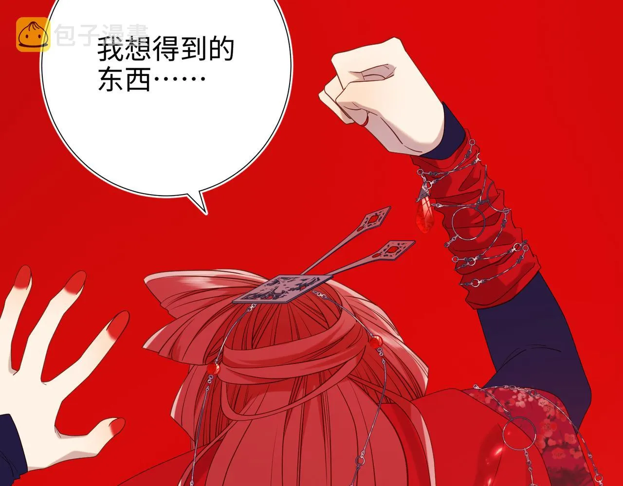 第76话 试着相信 第5页