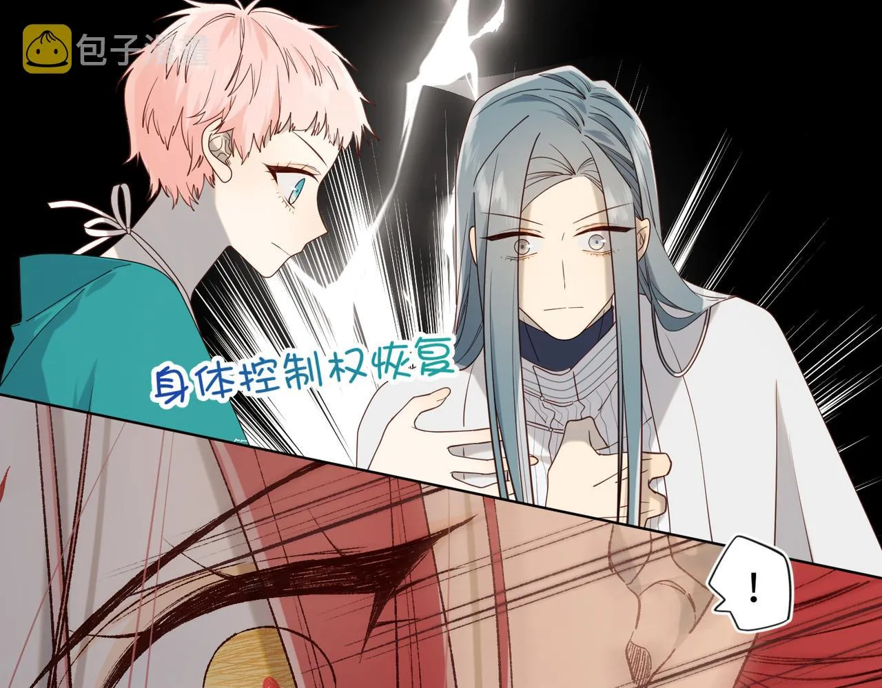 第76话 试着相信 第13页