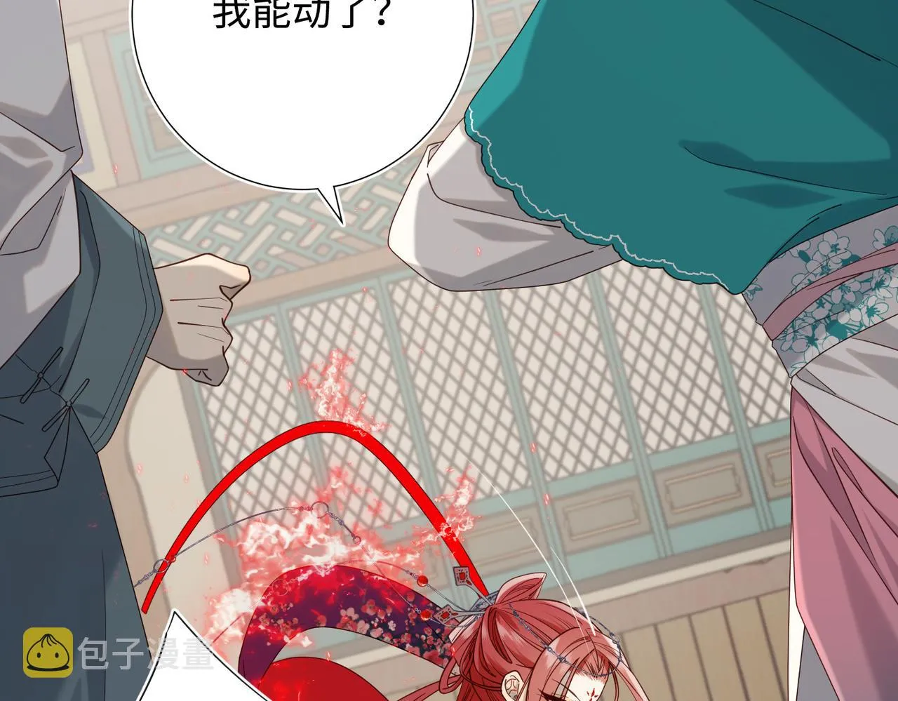第76话 试着相信 第15页